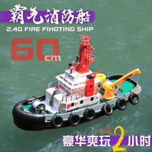 2.4G遥控船仿真消防船可喷水船模礼品玩具高速超长续航救援艇3810