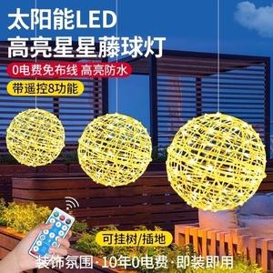 LED藤球灯户外太阳能可连接挂树网红发光七彩圆球灯街道亮化装饰