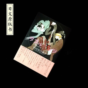 中村明日美子漫画 中村明日美子漫画品牌 价格 阿里巴巴 中村明日美子漫画 中村明日美子漫画品牌 价格 阿里巴巴