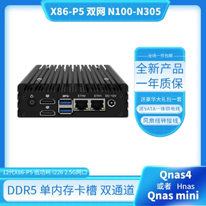 畅网X86-P5双网口软路由N100迷你主机6W低功耗智能硬件无风扇爱快
