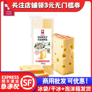 瑞慕瑞士原装进口Emmental埃曼塔天然大孔奶酪原制芝士干酪块200g
