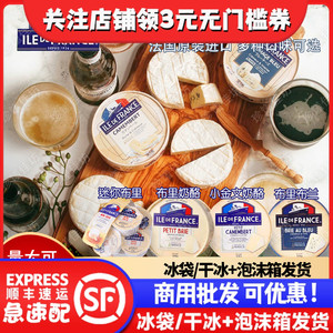 法国博格瑞法兰希迷你布里小布里小金文原制奶酪即食软质乳酪Brie