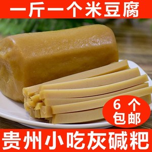 贵州镇远特产正宗灰碱粑一个一斤三穗小吃米豆腐粑粑凉拌手工水粑