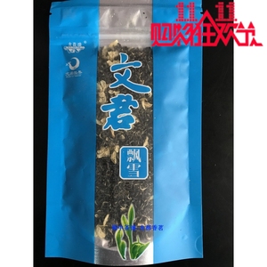 四川特产茉莉花茶叶文君飘雪花茶50克浓香袋装正品促销5袋上包邮