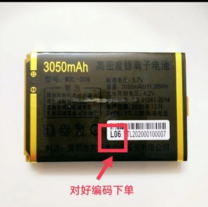 WDL-008万德利手机电池 L06电板WDL6800高音炮 手机电池 3050毫安