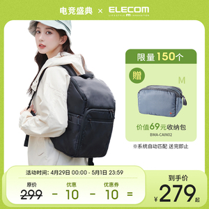 ELECOM休闲双肩包旅行包摄影包母婴包背包通勤旅游男女士包包百搭