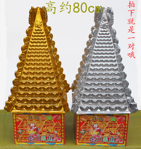 金山银山上坟祭祀祭祖过七过年金元宝扫墓烧纸纸钱冥币清明节用品