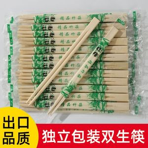 一次性筷子饭店专用便宜商用家用连体筷双生筷卫生筷方便筷圆竹筷