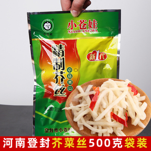 河南特产登封小苍娃芥菜丝500g芥丝疙瘩下饭菜包邮