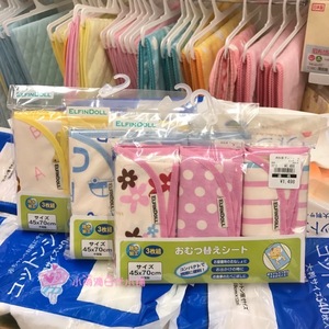 现货 日本本土 西松屋 ELFINDOLL 宝宝隔尿垫 隔尿布3个装3色可选