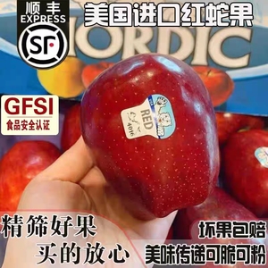 美国进口红蛇果12颗苹果新鲜水果宝宝婴儿辅食大果 190-220g/个