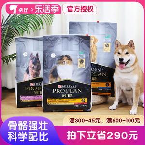 冠能狗粮12kg中型犬大型犬老年犬成犬幼犬赛级猎犬金毛哈士奇通用