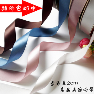 2cm高品质涤纶带素色系鲜花包装蛋糕绳蝴蝶丝带缎带绸带91米包邮