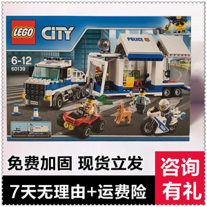 乐高玩具lego 60139城市高速追捕男孩益智拼装礼物积木警察2022