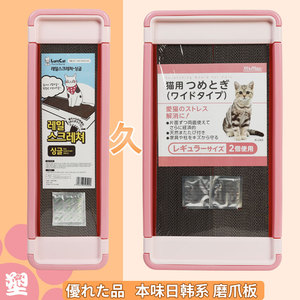 日韩塑料替换环保美卡猫抓板磨爪器不掉屑瓦楞纸耐磨玩具猫咪用品