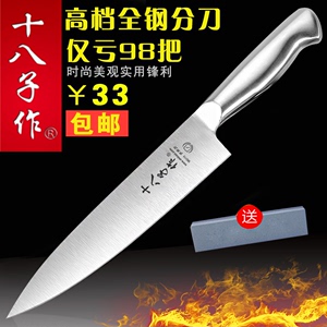 十八子作家用寿司刀料理刀具全钢小菜刀瓜果刀多用刀不锈钢水果刀