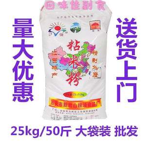 江西特产日强粘米粉 25kg大袋装 萝卜糕肠粉发糕冰皮月饼商用原料