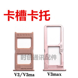 适用于步步高vivo v3 v3m V3ma v3max 卡托卡槽 v3插卡拖卡套卡座