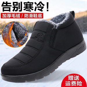 冬季男士獭兔毛爸爸棉鞋加绒保暖中老年防水防滑雪地靴老北京布鞋