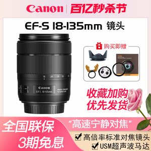 佳能EF18-135mm USM STM 18-200 IS 55-250STM单反相机中长焦镜头