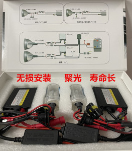 适用别克新老凯越HRV旅行版氙气远光近光大灯一体疝气前灯泡雾灯