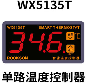 WX5135T加热制冷电子温度控制器仪表大屏幕数显上下限温控器开关