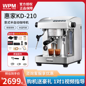 Welhome/惠家 KD-210S2咖啡机专业家用商用打奶泡半自动意式咖啡