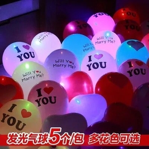 5个装发光气球浪漫房间装饰品布置表白求婚爱心婚庆LED灯夜光汽球