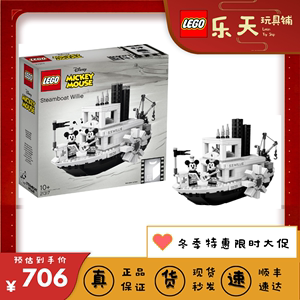 乐高LEGO21317汽船威利 IDEAS系列 拼装积木益智玩具 礼物收藏