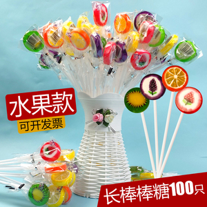 100支棒棒糖果网红可爱创意长杆混合水果味切片礼物儿童学生奖励