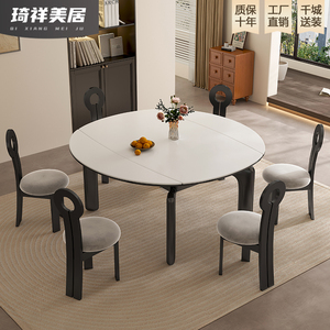 中古风实木岩板餐桌椅2024新款奶油复古黑色美式法式伸缩可变圆桌