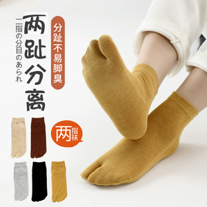 春秋两指袜女纯色棉有跟分指袜短筒吸汗防臭ins二指袜运动脚趾袜