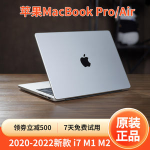 正品Apple/苹果MacBook笔记本电脑 Air轻薄商务办公 Pro设计 M1M2