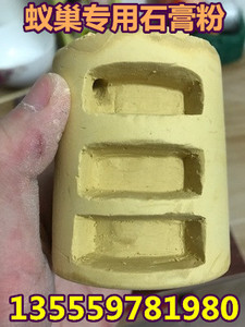 白色 黄色石膏粉 蚂蚁蚁巢模具石膏粉 模型黄石膏粉0.9斤/450G