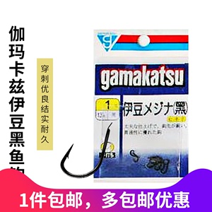 日本进口伽玛卡兹gamakatsu伊豆有倒刺鱼钩钓鱼用品渔具鱼具包邮