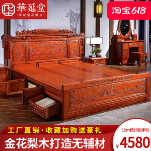红木床双人床明清古典1.8米中式家具金花梨木大床菠萝格全实木床