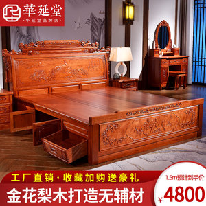 红木床双人床金花梨木大床婚床明清古典中式仿古家具菠萝格实木床