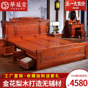 红木床双人床明清古典1.8米中式家具金花梨木大床菠萝格全实木床