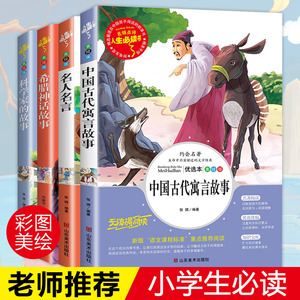 中国古代科学故事集 中国古代科学故事集品牌 价格 阿里巴巴