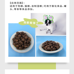 狗粮诱食剂膏状风味剂膨化狗粮生产猫粮宠物粮风味剂后期喷涂调味