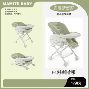 婴幼儿童宝宝餐椅可坐可躺便携式多功能餐桌吃饭桌家用餐车摇篮车