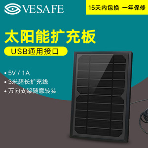 维世安太阳能充电板 光伏发电组10W功率USB设备供电 户外太阳能板
