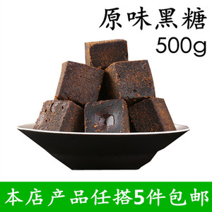 云南古法手工黑糖块500g原味土黑红糖块可做酵素纯手工甘蔗糖批销