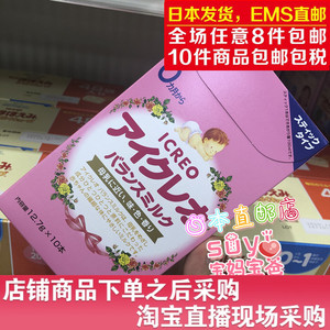 日本直邮代购 ICREO/固力果 奶粉 1段 一段 0-1岁 1盒 127g