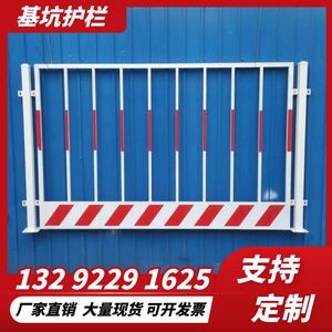 工地基坑护栏临边防护警示围栏定型化防护栏工程建筑安全临时围栏
