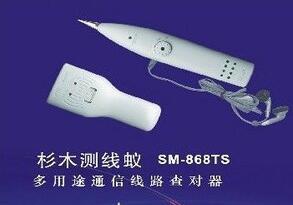 杉木SML-868寻线仪 寻线器测线仪电话查线器网线查线仪