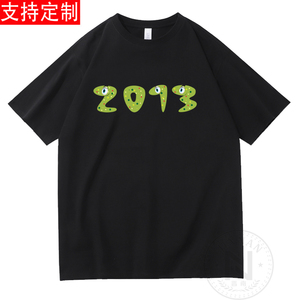 纯棉2013年本命年属蛇的青蛇黑曼巴蛇眼镜蛇snake短袖T恤衣服重磅