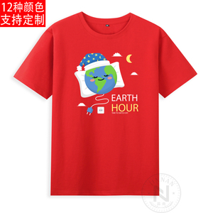 地球一小时Earth Hour保护环境关灯60分钟短袖T恤成人衣服有童装