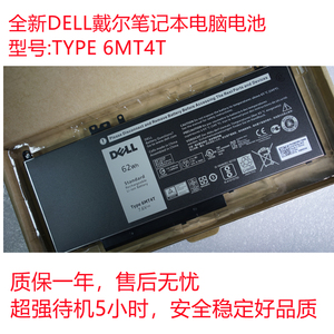 全新原装戴尔DELL p3510 6MT4T E5570 E5270 E5470 笔记本电池