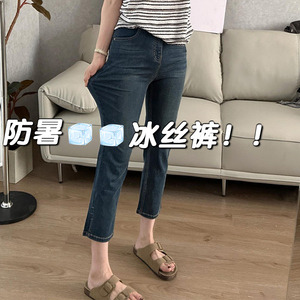 烟管牛仔裤女夏季薄款胖妹妹mm大码冰丝面膜裤显瘦小个子八分裤子